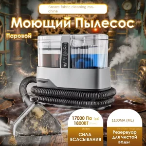 High Temperature Steam Fabric Cleaning Machine Cross Border Household Large Suction Sofa Carpet Spray Suction Cleaning