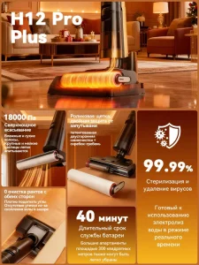 Luxury Smart Home Appliance Wet Dry Vacuum Cleaner Dual Tank Design Cordless Floor Scrubber Distributor Pricing